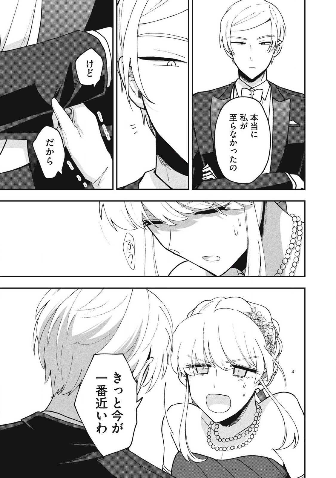 Yuki to Sumi Chap 20.1 - Next Chap 21.1