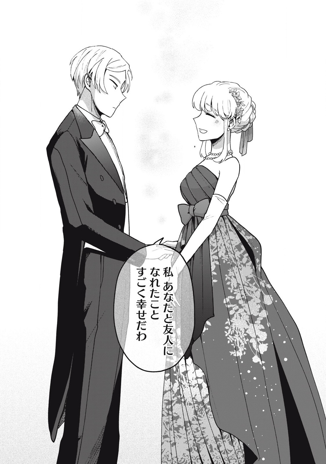 Yuki to Sumi Chap 20.1 - Next Chap 21.1