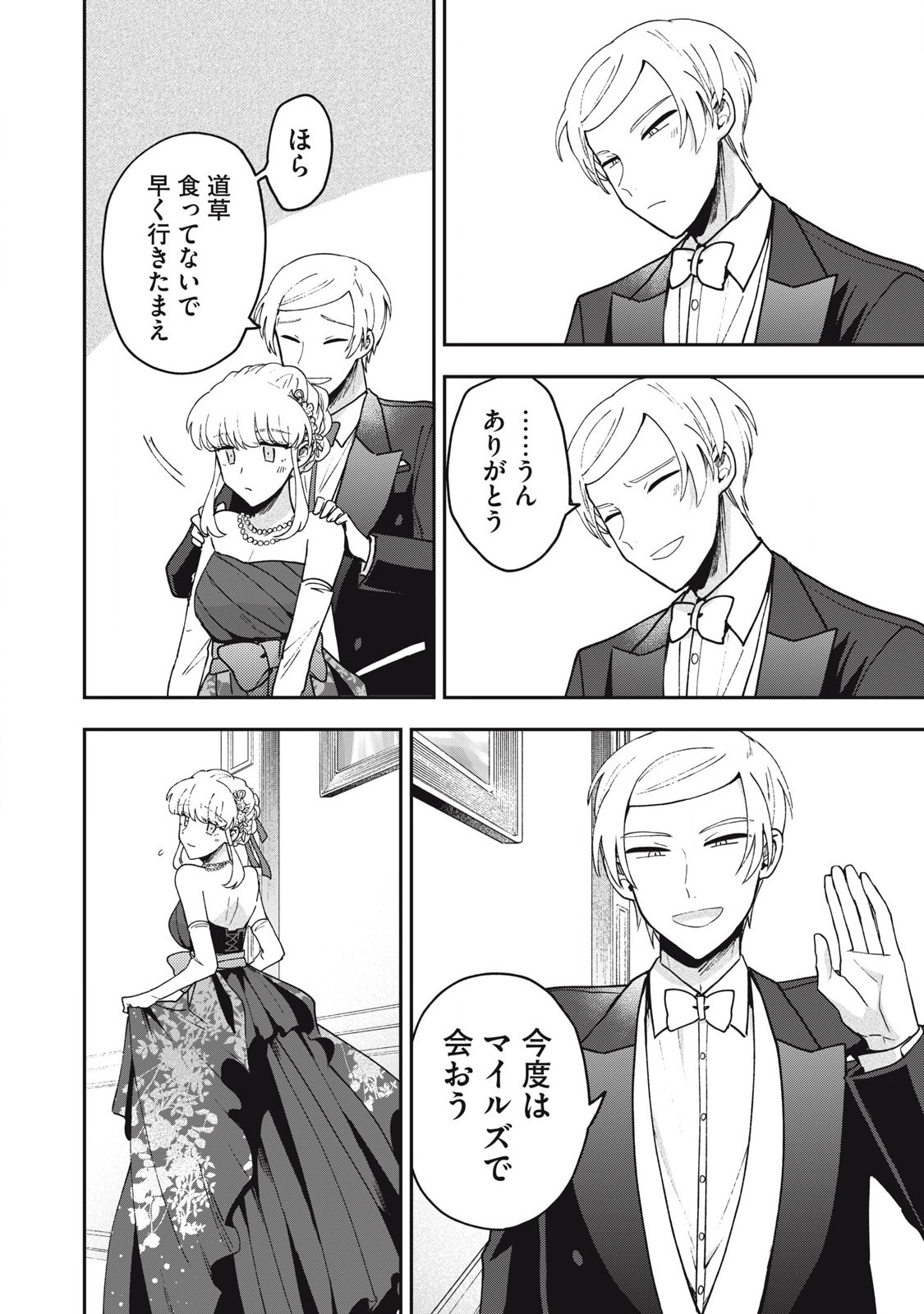 Yuki to Sumi Chap 20.1 - Next Chap 21.1