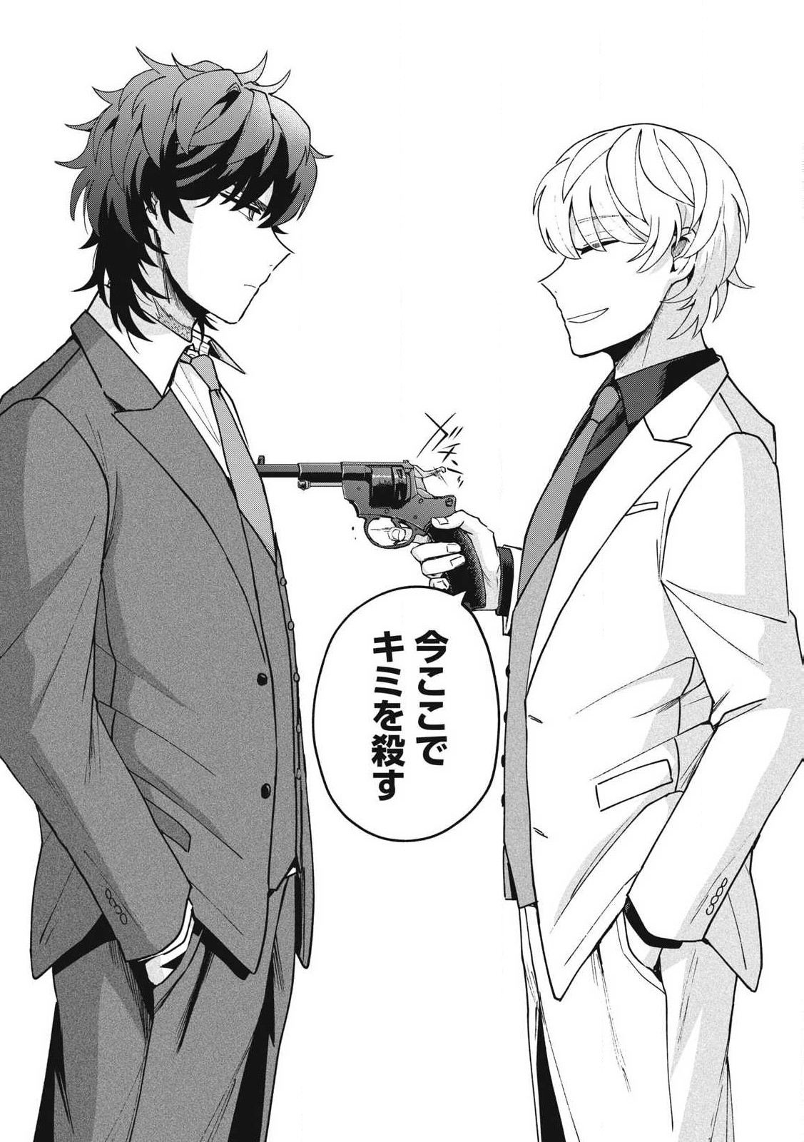 Yuki to Sumi Chap 23.2 - Next Chap 24.2