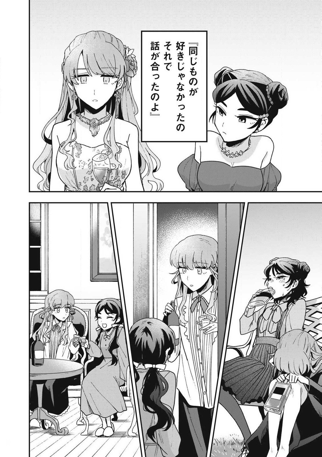 Yuki to Sumi Chap 23.2 - Next Chap 24.2