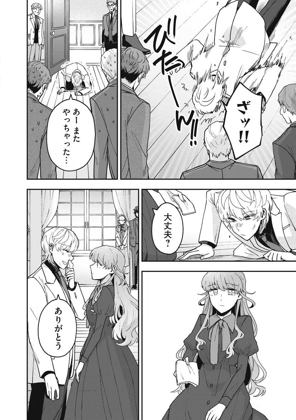 Yuki to Sumi Chap 24.1 - Next Chap 25.1