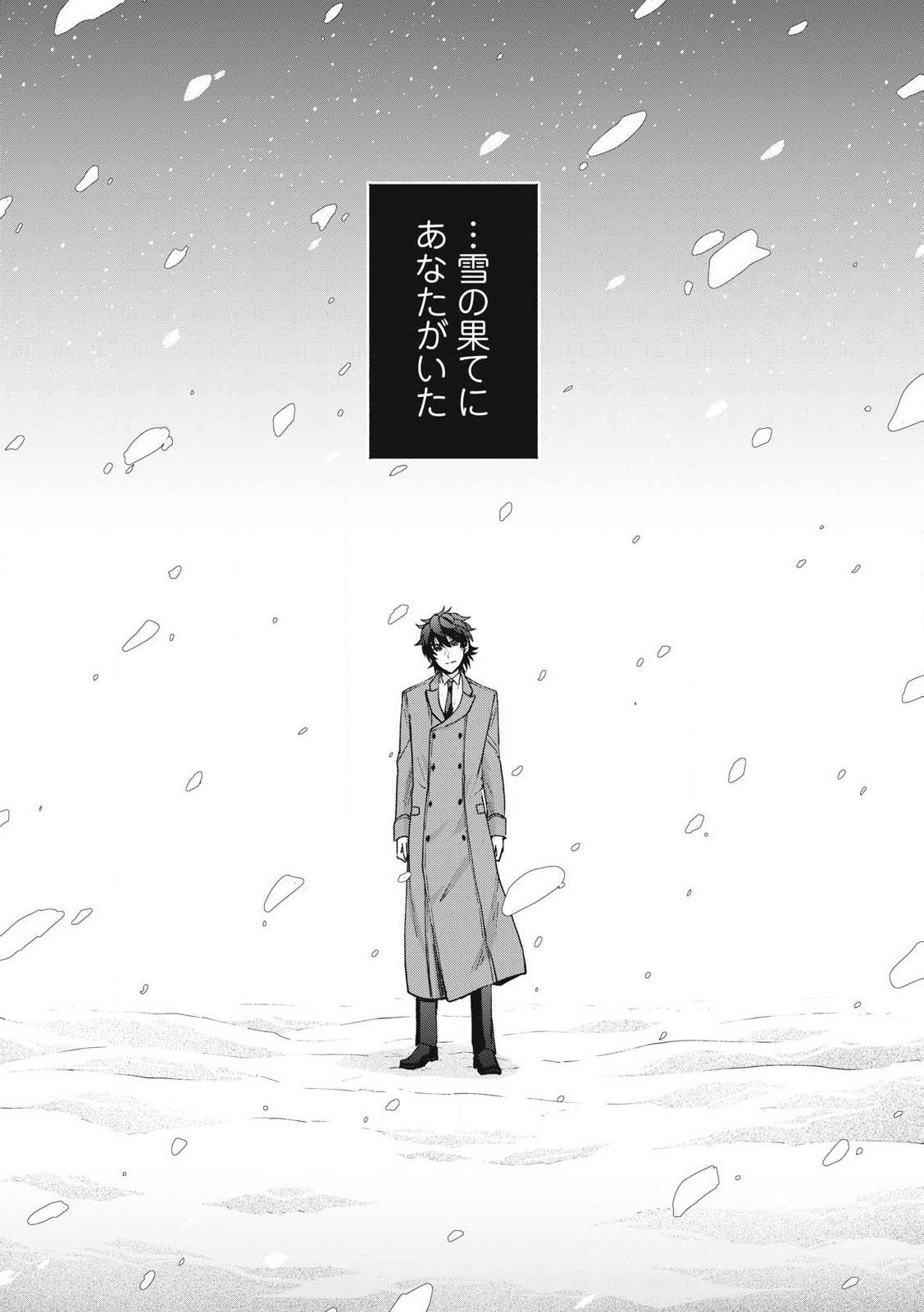 Yuki to Sumi Chap 24.1 - Next Chap 25.1