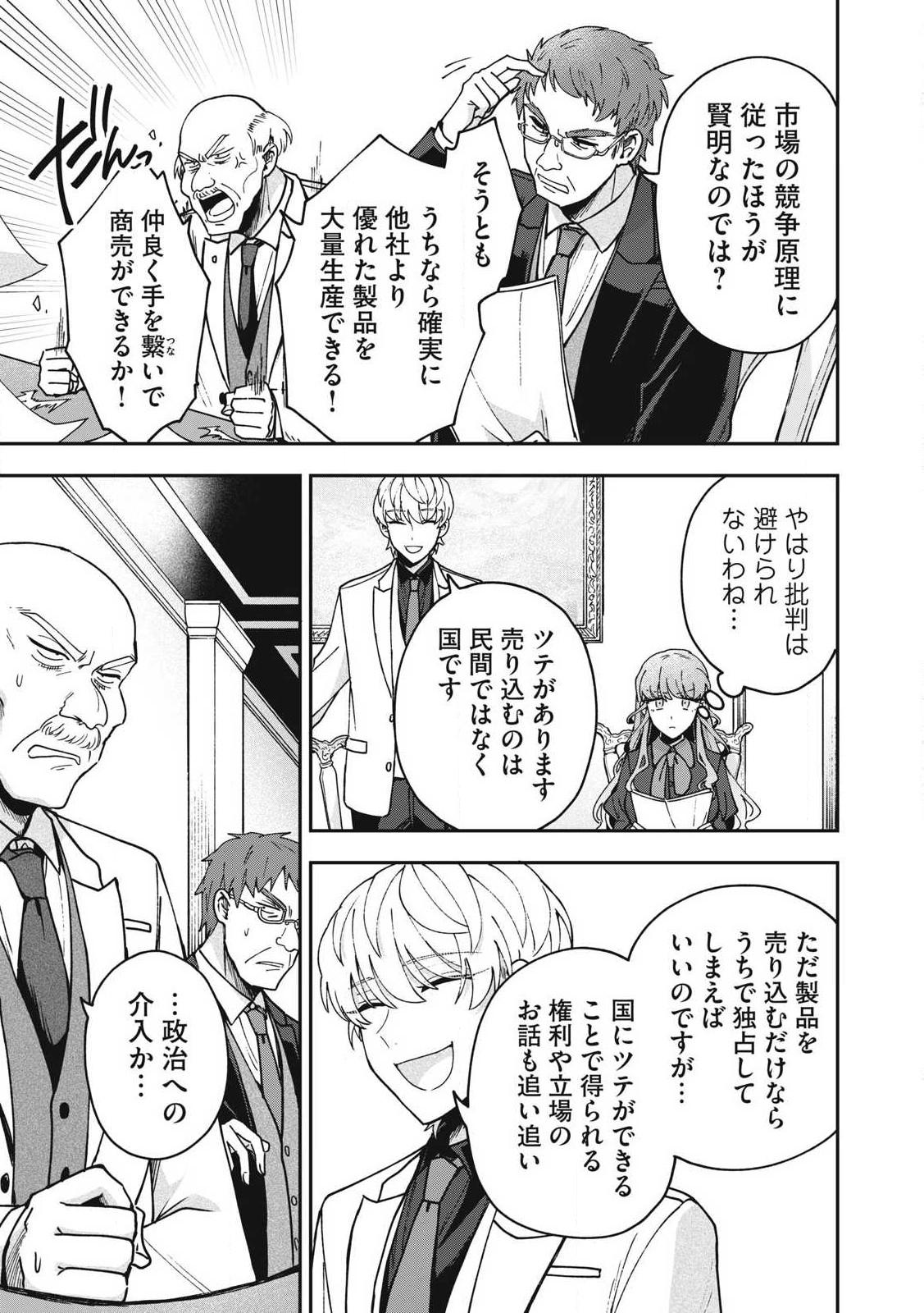 Yuki to Sumi Chap 24.2 - Next Chap 25.2