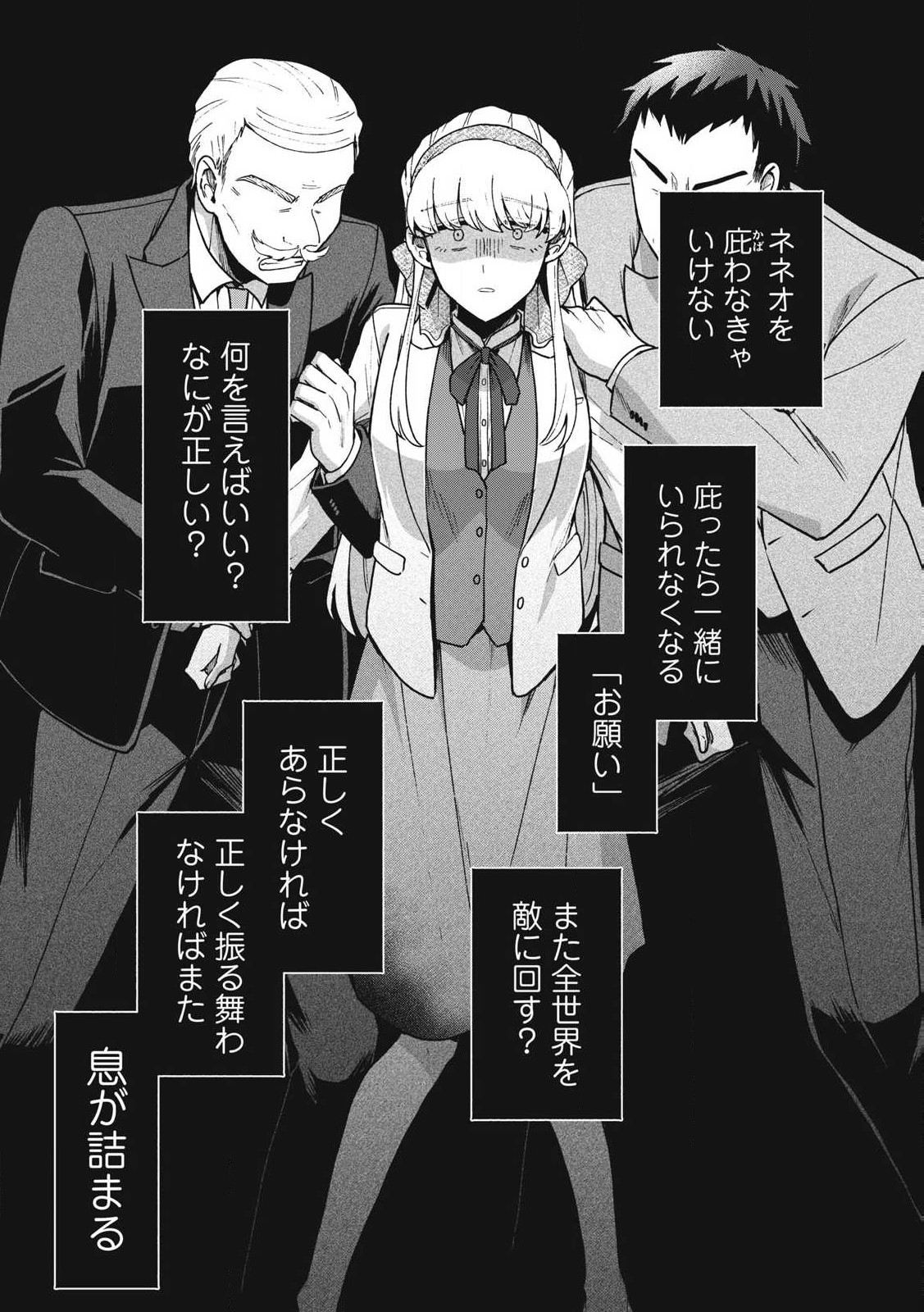 Yuki to Sumi Chap 24.2 - Next Chap 25.2