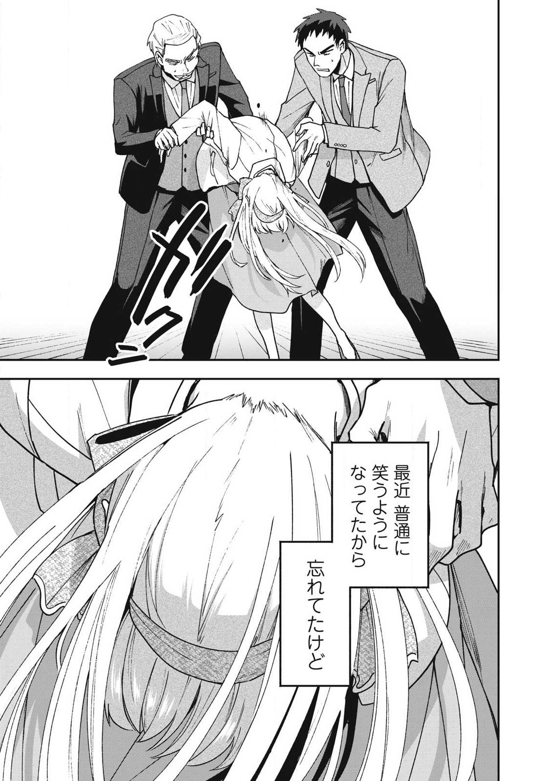 Yuki to Sumi Chap 24.2 - Next Chap 25.2