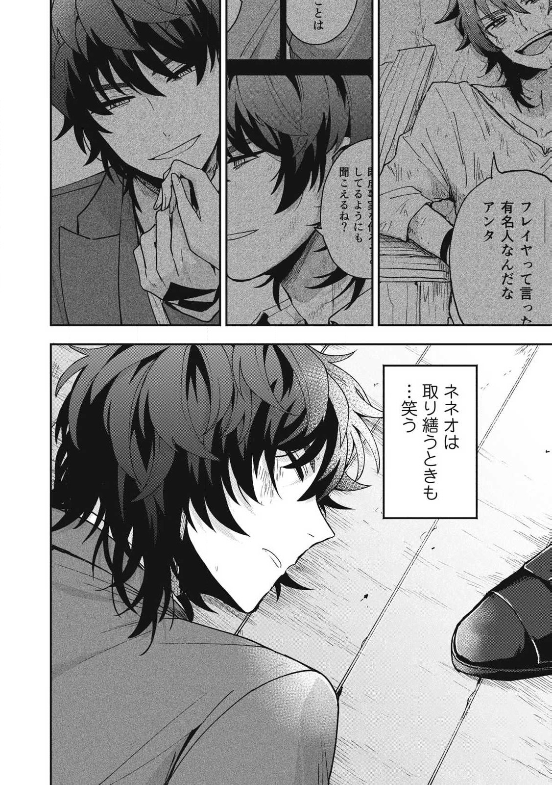 Yuki to Sumi Chap 24.2 - Next Chap 25.2