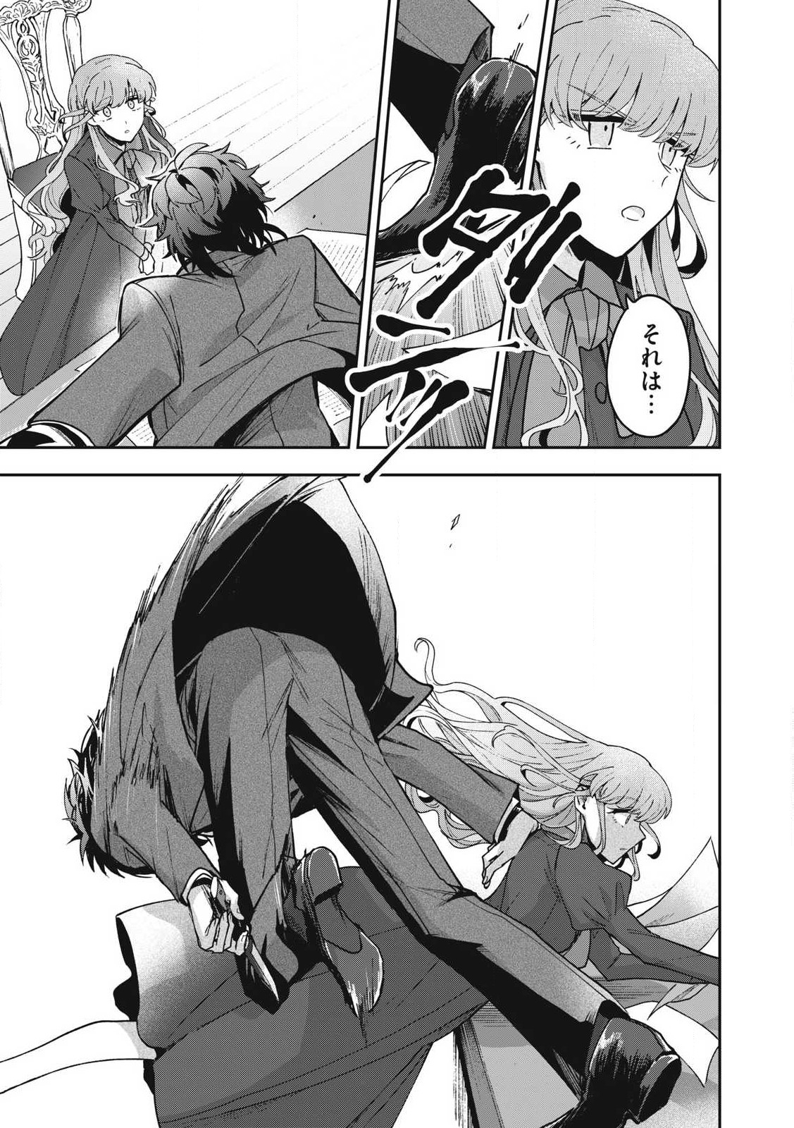 Yuki to Sumi Chap 24.2 - Next Chap 25.2