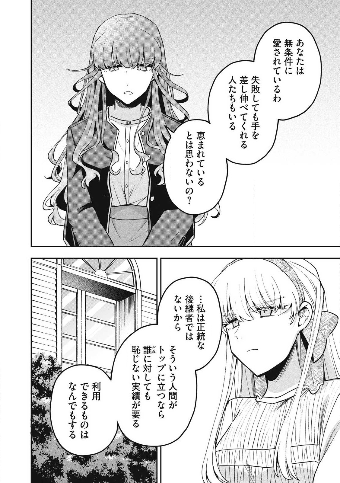 Yuki to Sumi Chap 28.1 - Next Chap 29.1