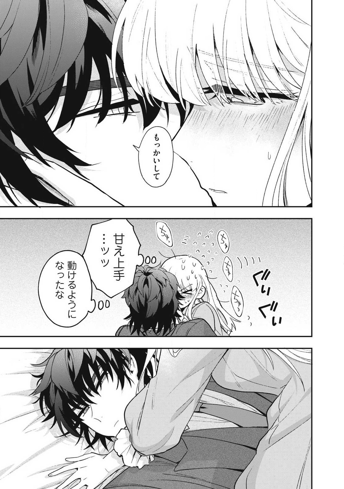 Yuki to Sumi Chap 29.2 - Next Chap 30.2
