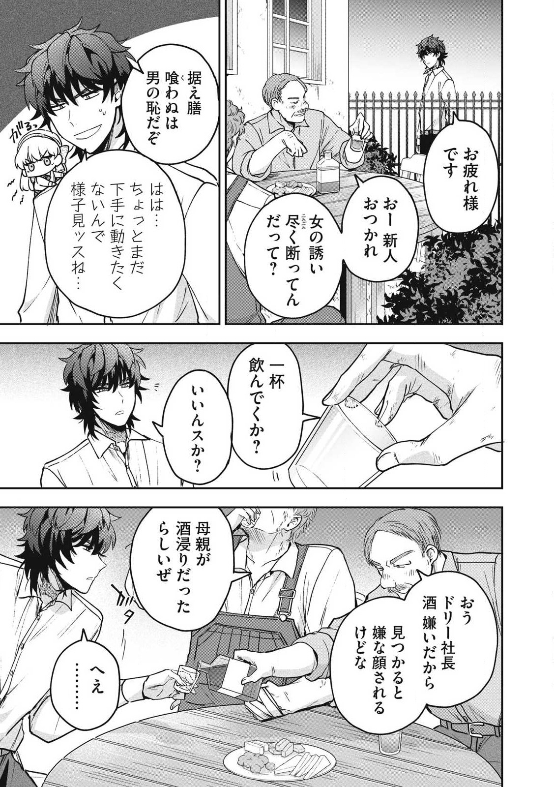 Yuki to Sumi Chap 29.2 - Next Chap 30.2