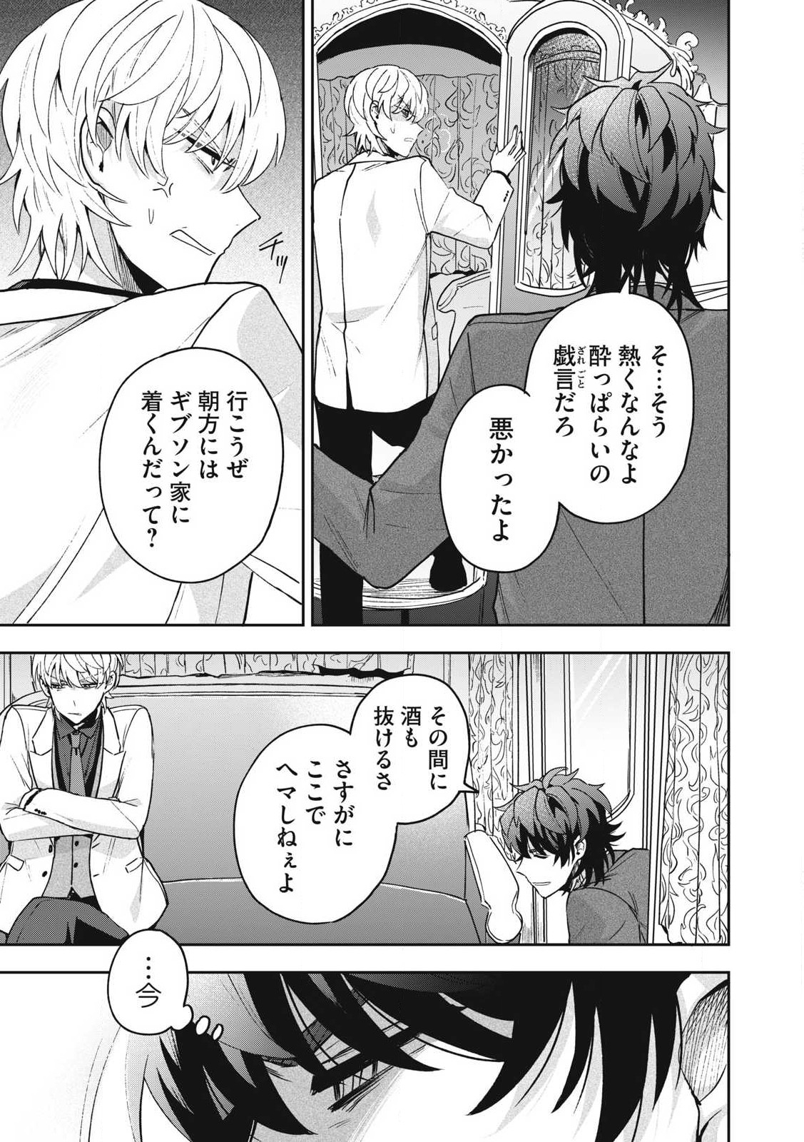 Yuki to Sumi Chap 29.2 - Next Chap 30.2