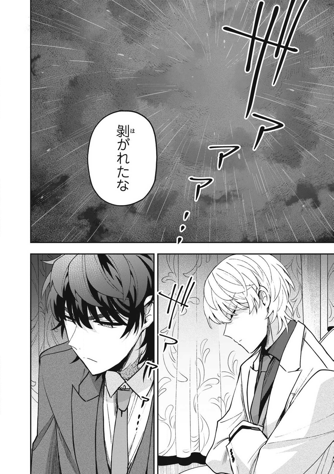 Yuki to Sumi Chap 29.2 - Next Chap 30.2