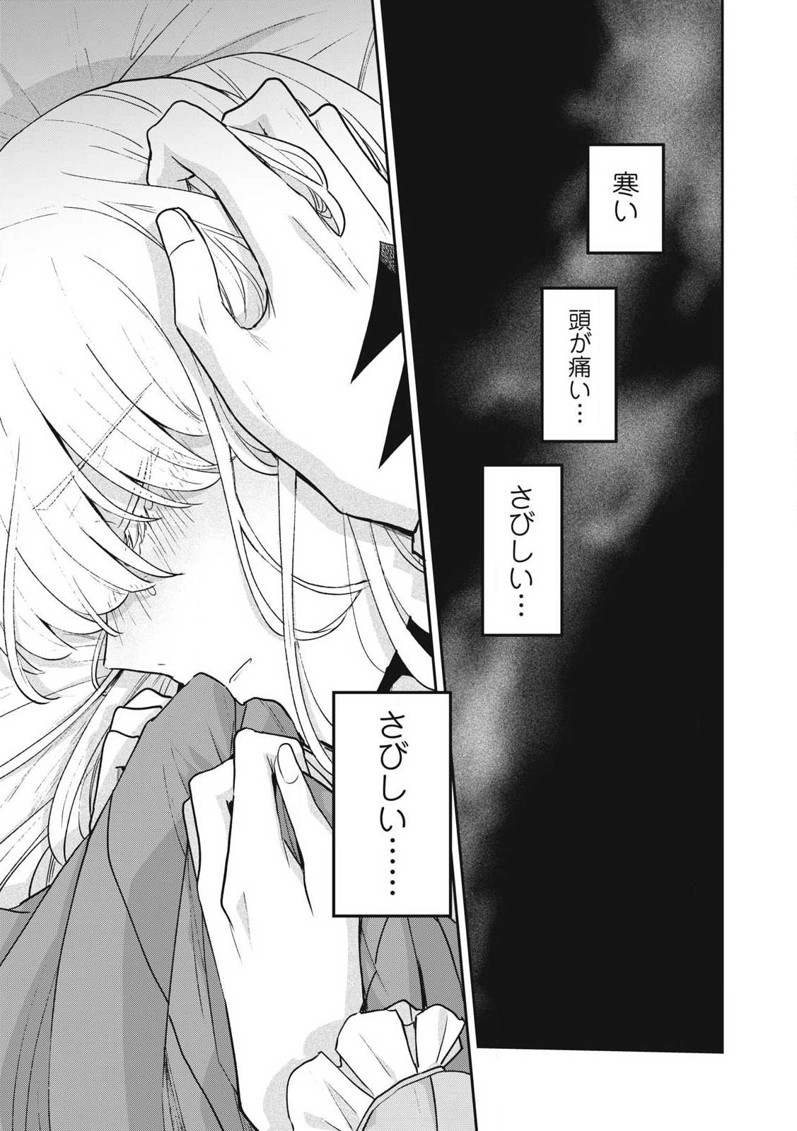 Yuki to Sumi Chap 29.2 - Next Chap 30.2