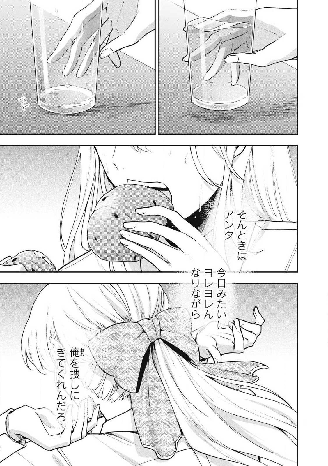 Yuki to Sumi Chap 31.2 - Next Chap 32.2