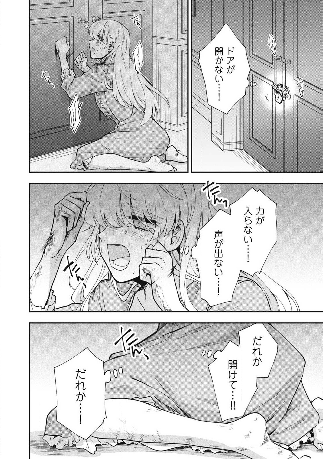 Yuki to Sumi Chap 31.2 - Next Chap 32.2