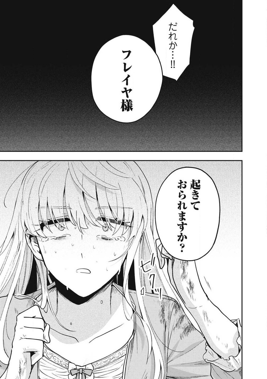 Yuki to Sumi Chap 31.2 - Next Chap 32.2