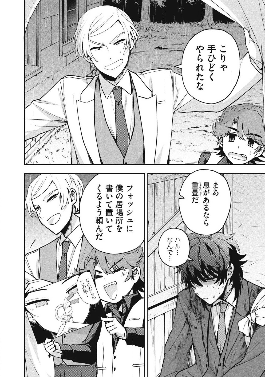 Yuki to Sumi Chap 31.2 - Next Chap 32.2