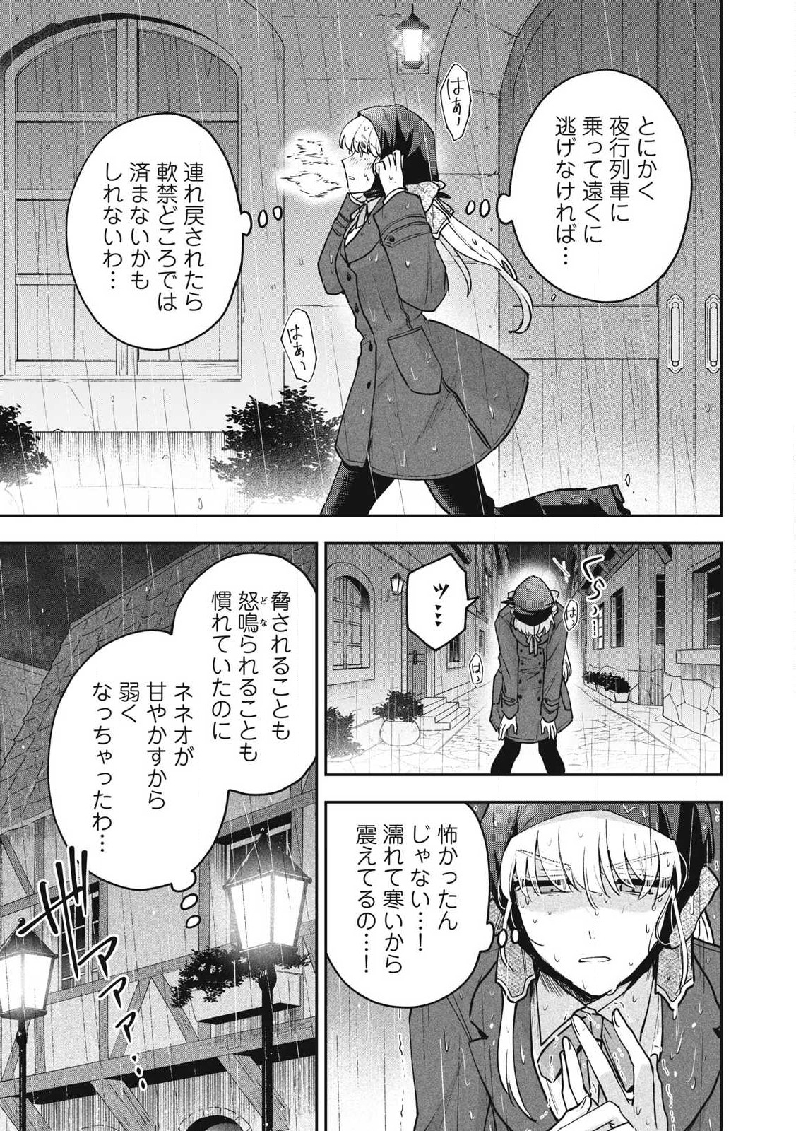 Yuki to Sumi Chap 32.1 - Next Chap 33.1