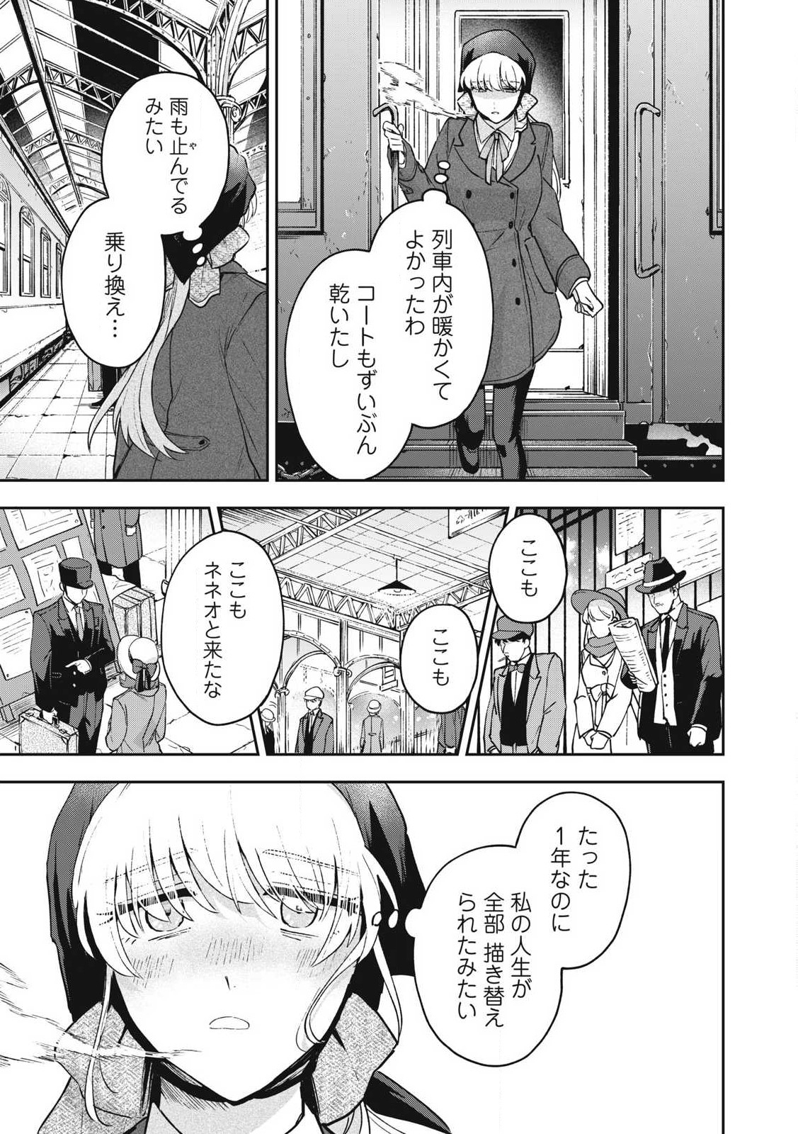 Yuki to Sumi Chap 32.1 - Next Chap 33.1