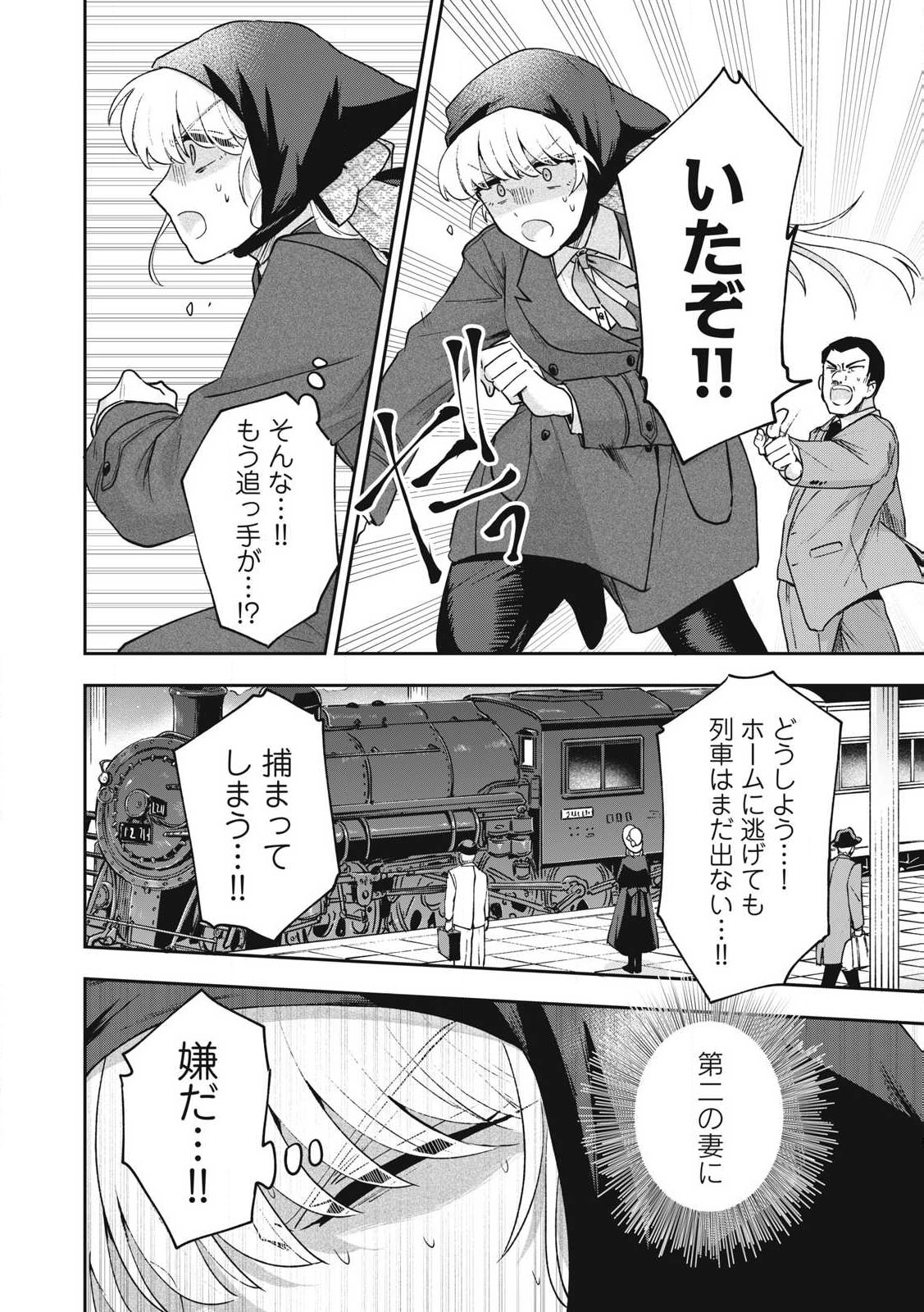 Yuki to Sumi Chap 32.1 - Next Chap 33.1