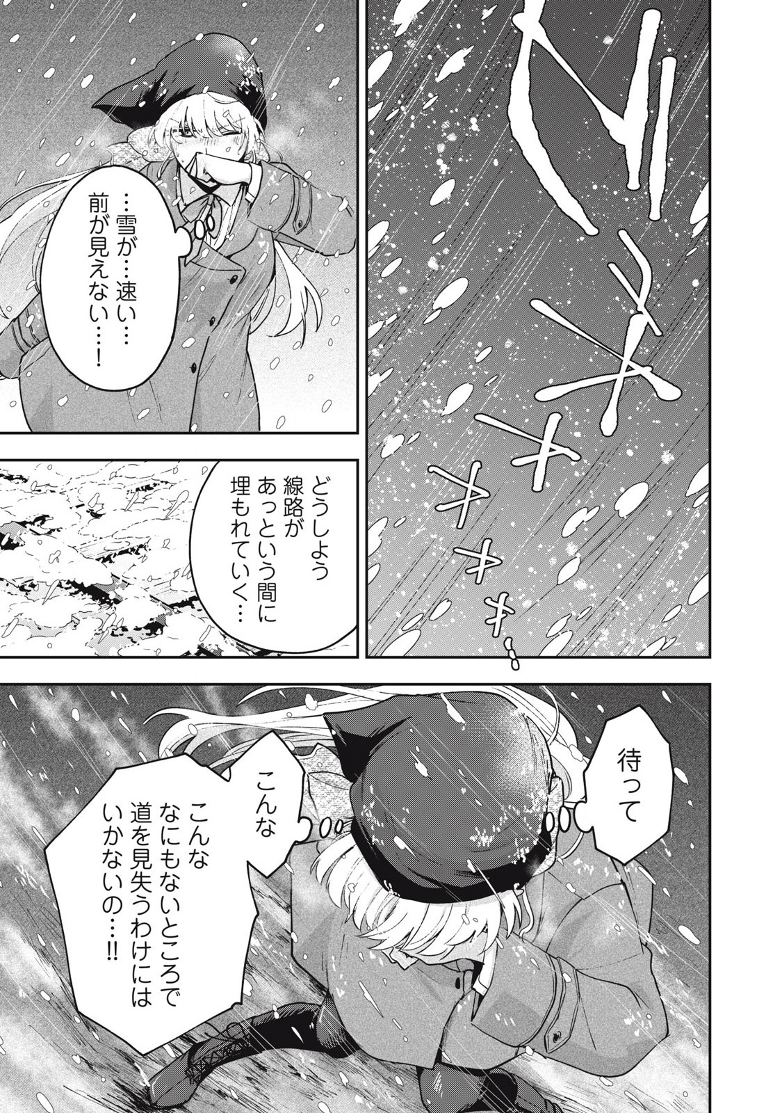 Yuki to Sumi Chap 32.3 - Next Chap 33.3