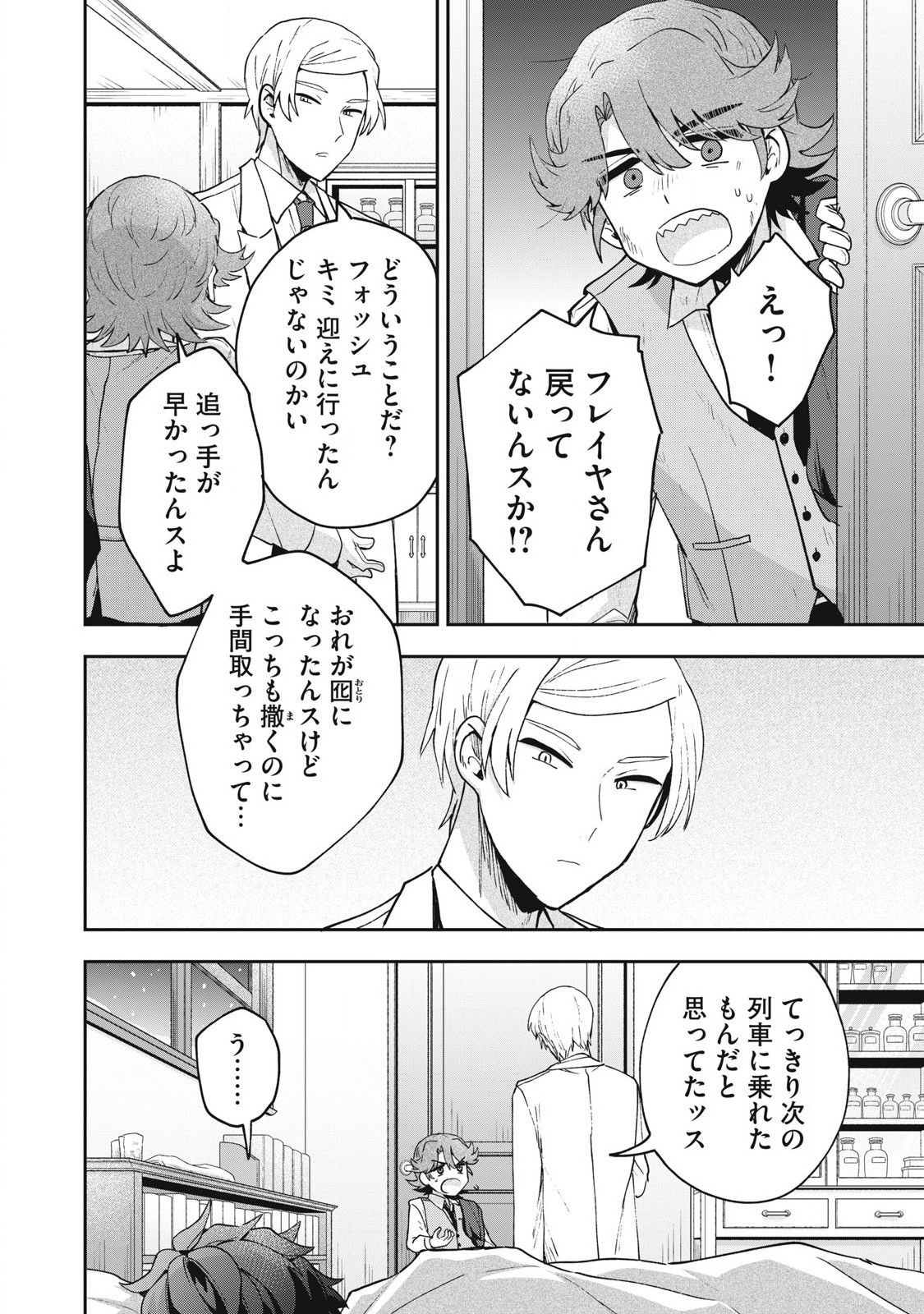 Yuki to Sumi Chap 32.3 - Next Chap 33.3