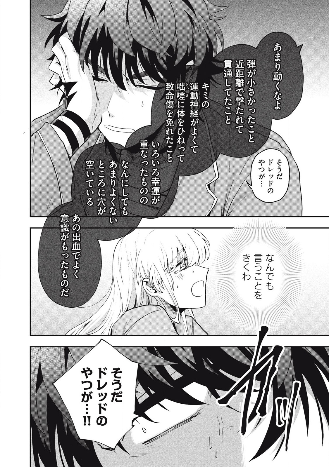 Yuki to Sumi Chap 32.3 - Next Chap 33.3