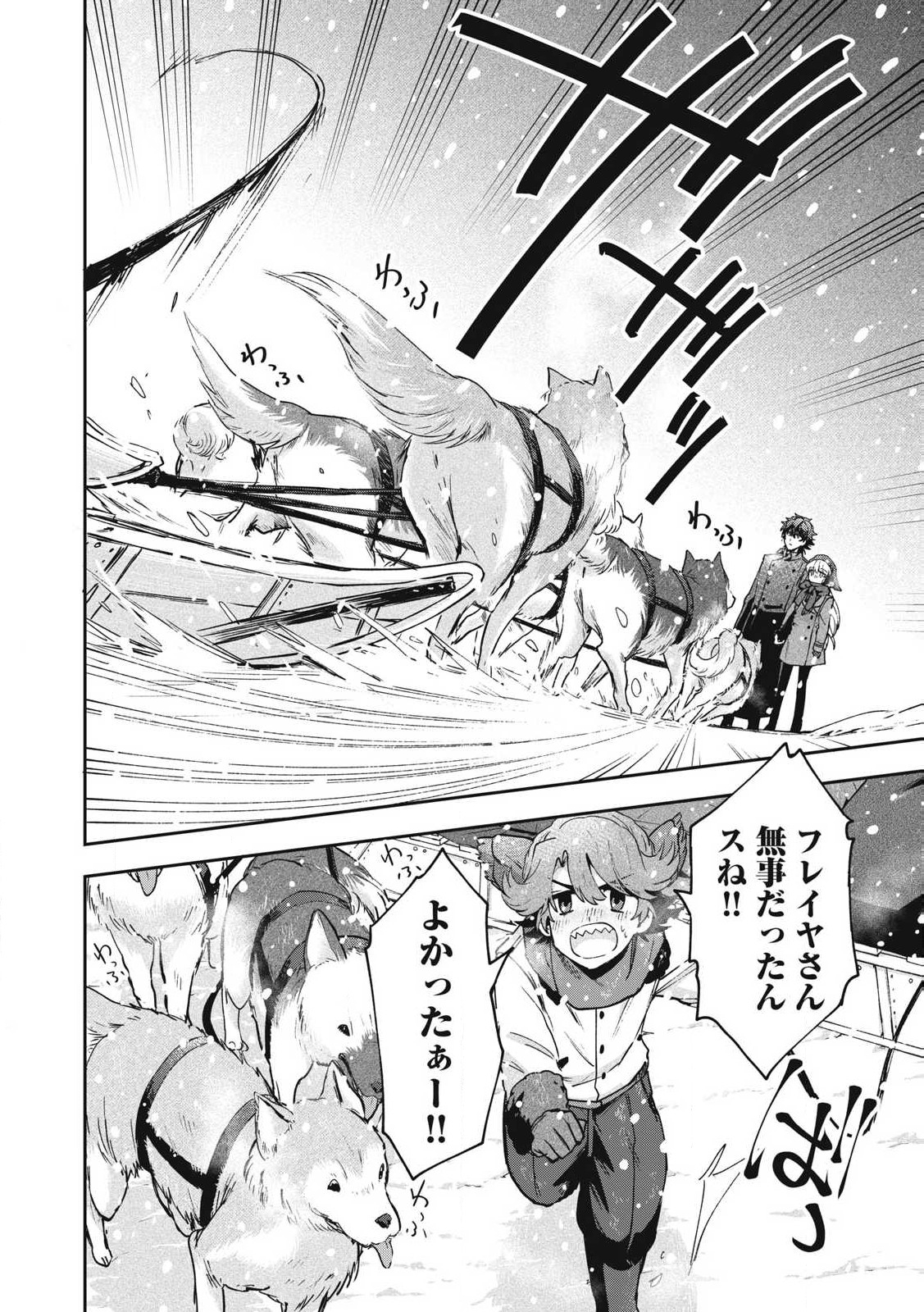 Yuki to Sumi Chap 33.2 - Next Chap 34.2