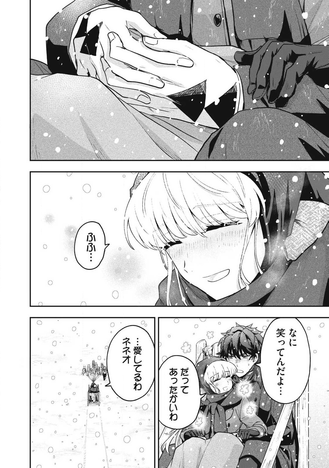 Yuki to Sumi Chap 33.2 - Next Chap 34.2