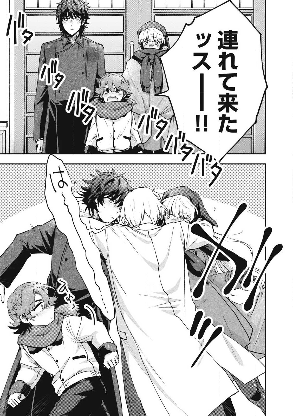 Yuki to Sumi Chap 33.2 - Next Chap 34.2