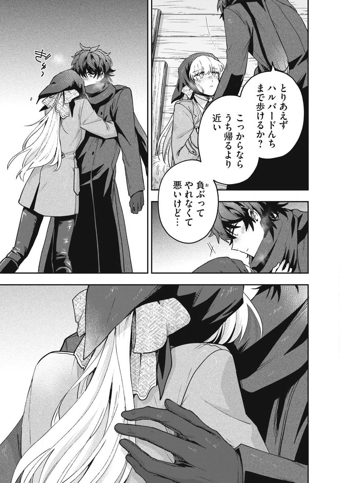 Yuki to Sumi Chap 33.2 - Next Chap 34.2