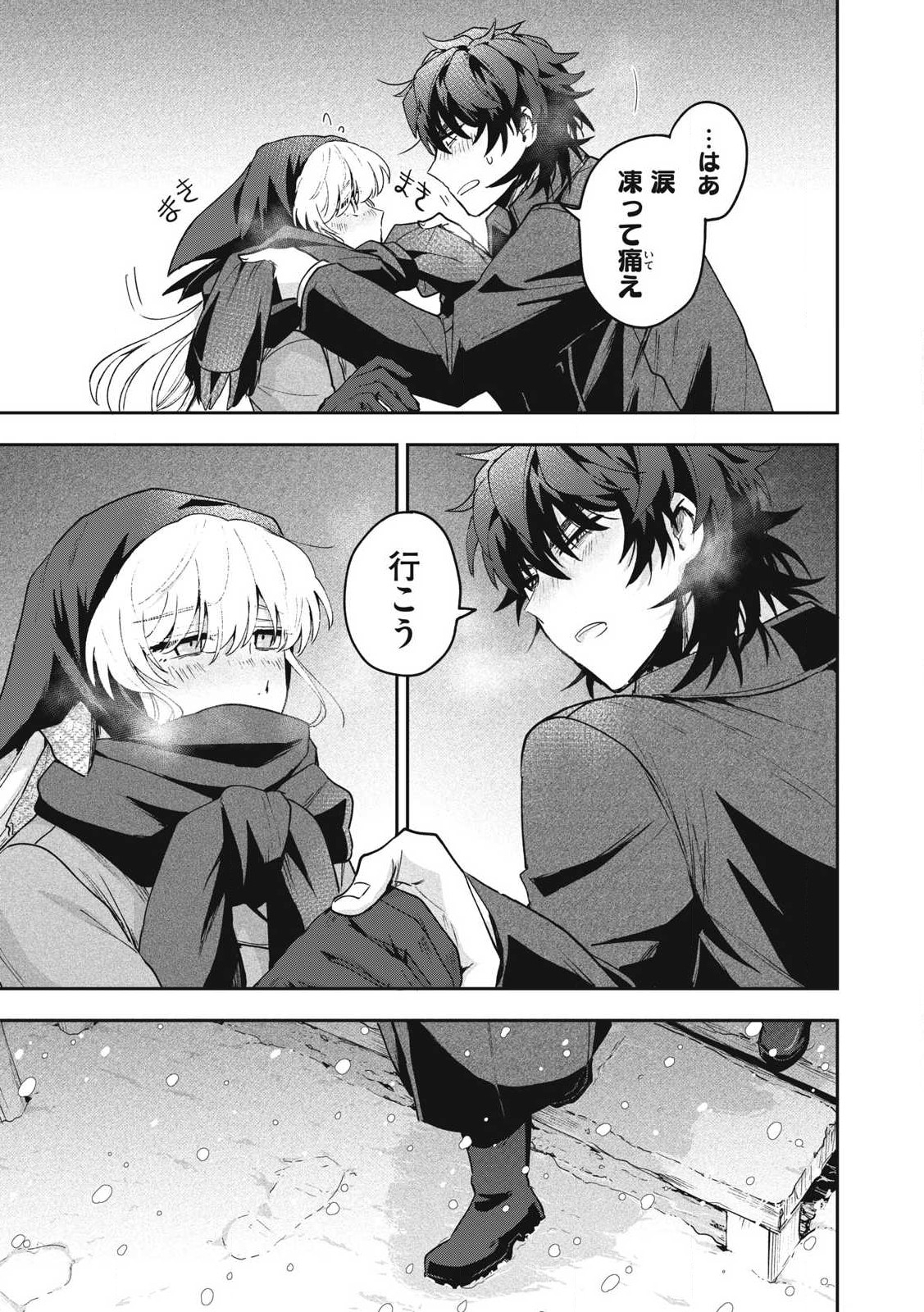 Yuki to Sumi Chap 33.2 - Next Chap 34.2