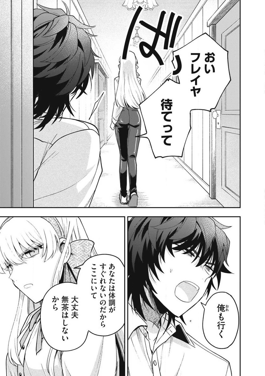 Yuki to Sumi Chap 34.2 - Next Chap 35.2