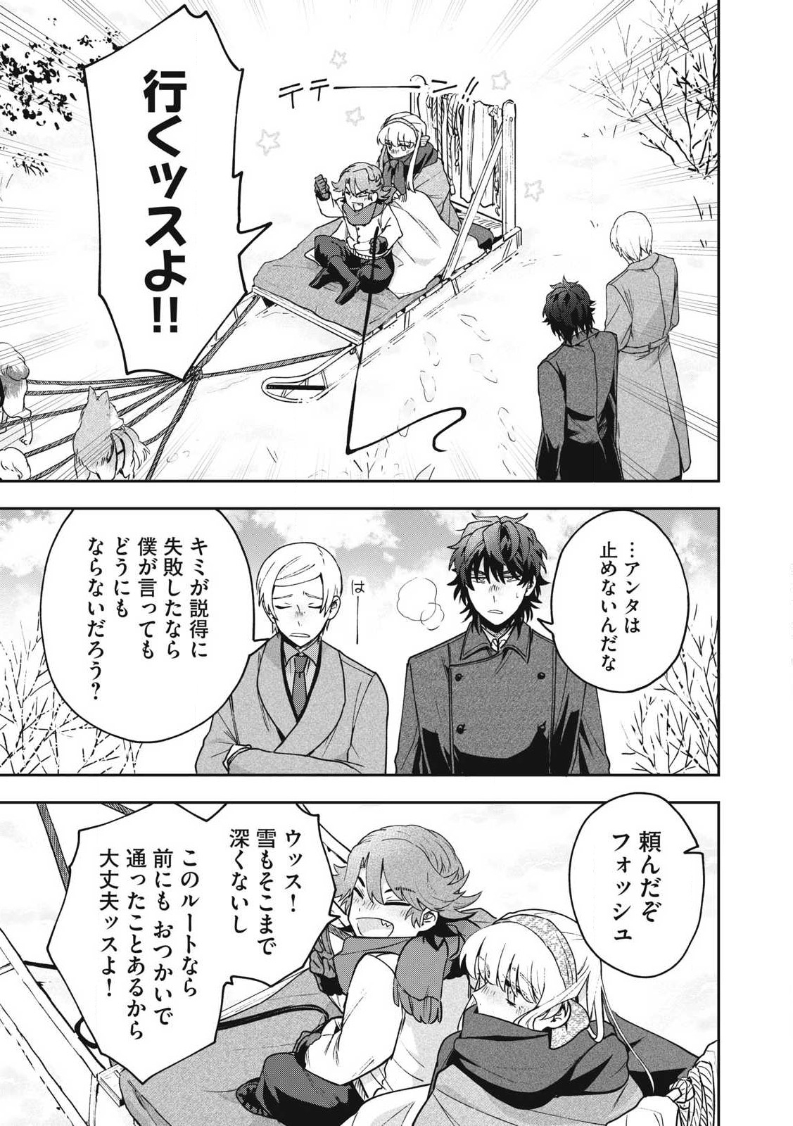 Yuki to Sumi Chap 34.2 - Next Chap 35.2