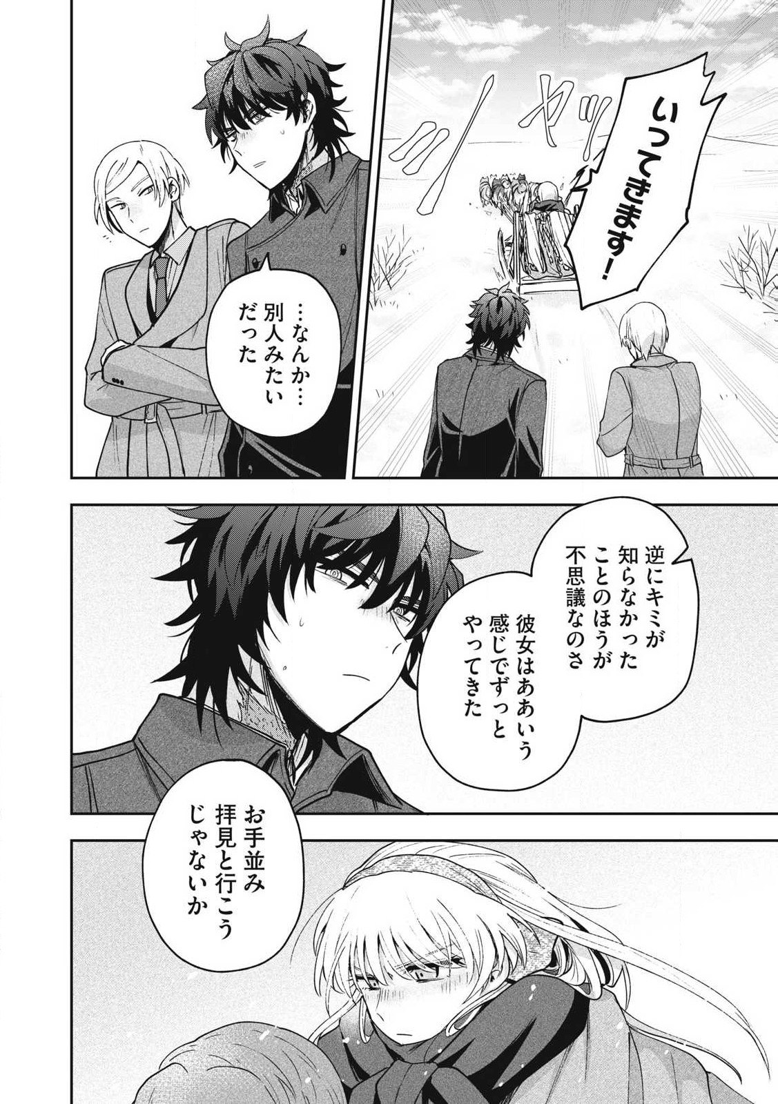 Yuki to Sumi Chap 34.2 - Next Chap 35.2