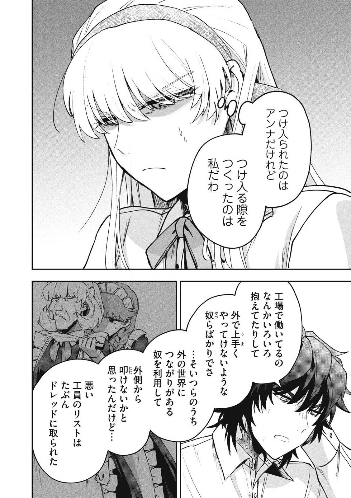 Yuki to Sumi Chap 34.2 - Next Chap 35.2