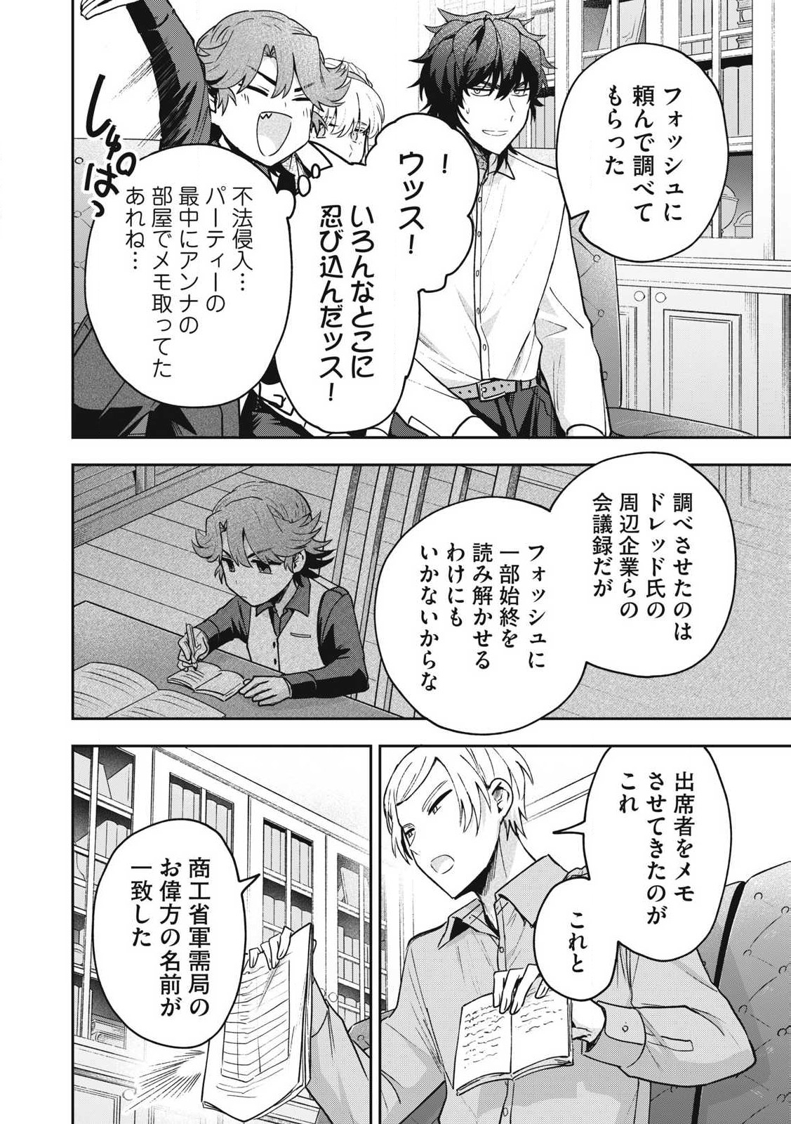 Yuki to Sumi Chap 34.2 - Next Chap 35.2