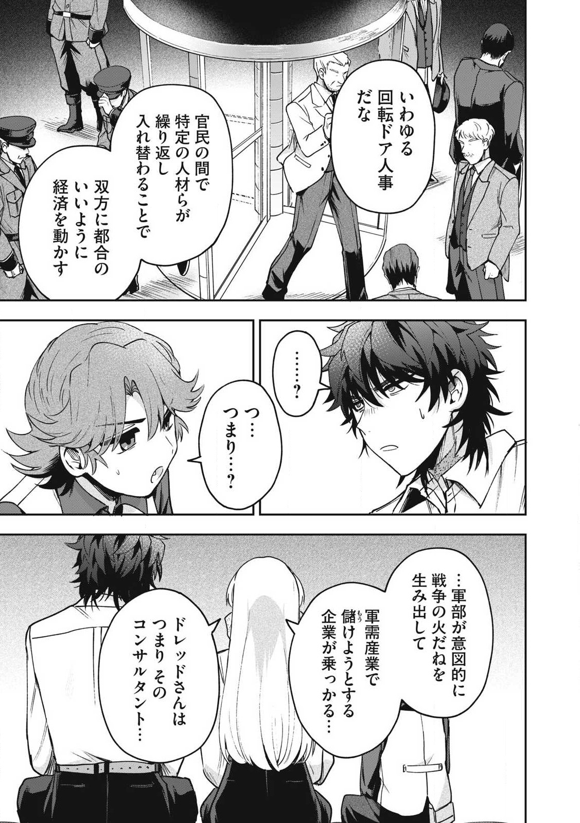 Yuki to Sumi Chap 34.2 - Next Chap 35.2