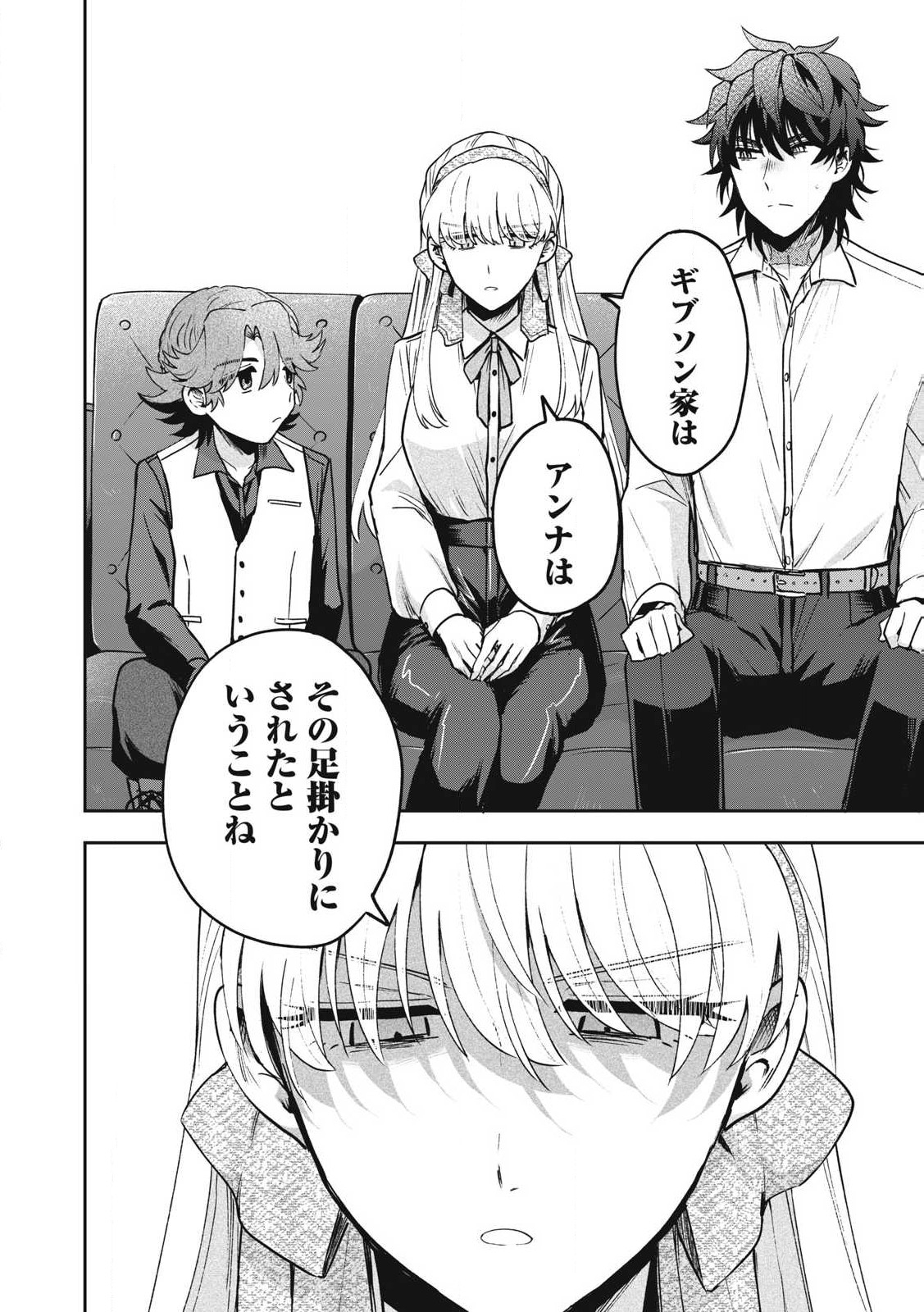 Yuki to Sumi Chap 34.2 - Next Chap 35.2