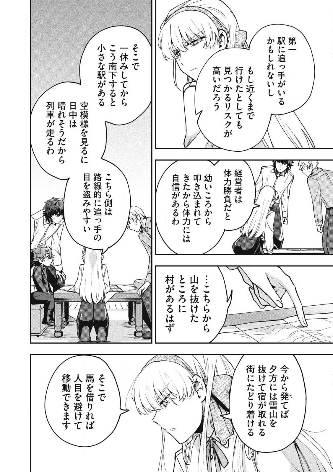 Yuki to Sumi Chap 34.2 - Next Chap 35.2