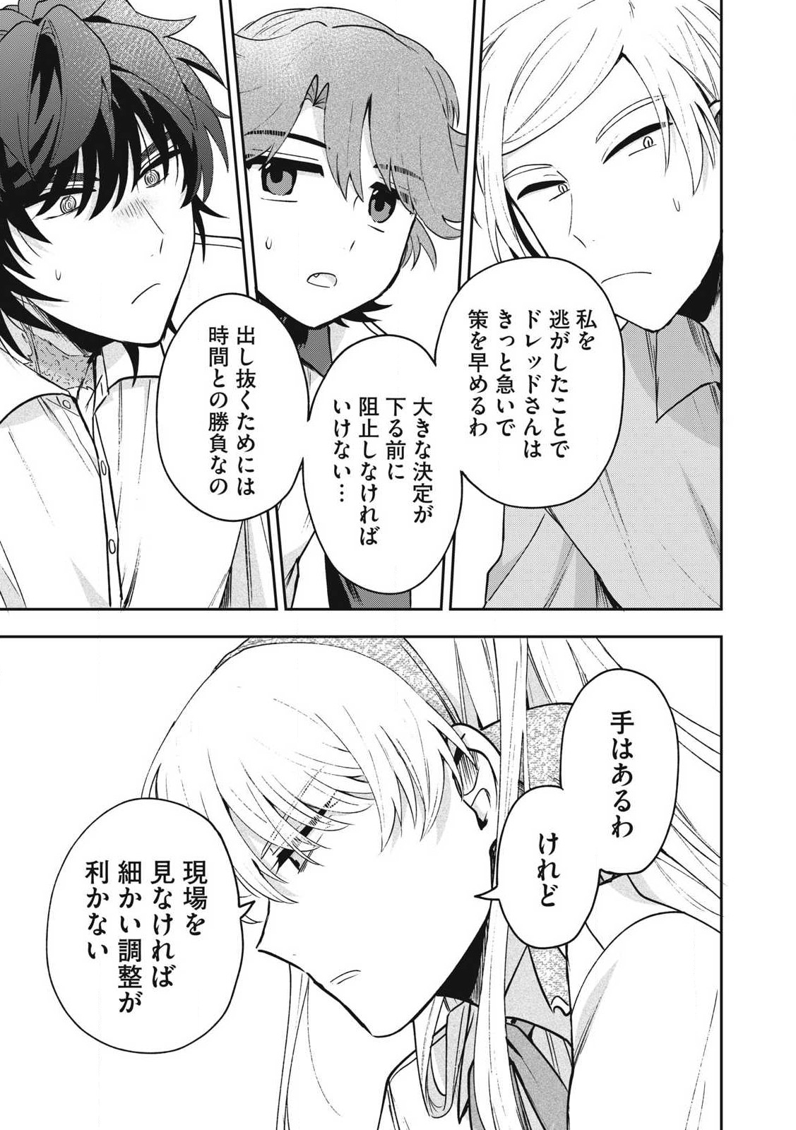 Yuki to Sumi Chap 34.2 - Next Chap 35.2