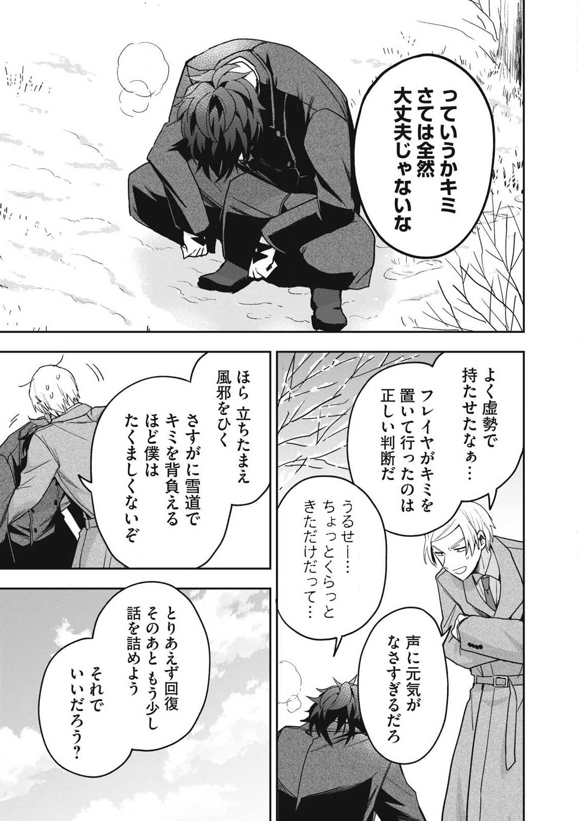 Yuki to Sumi Chap 35.1 - Next Chap 36.1