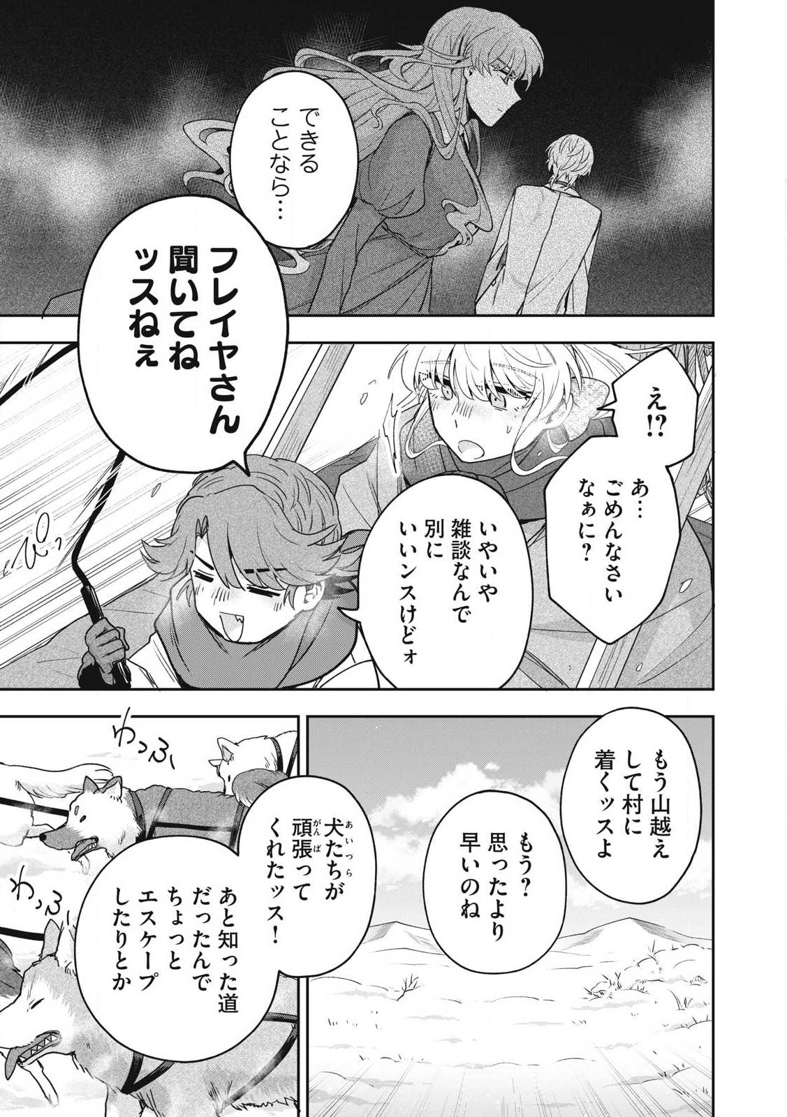 Yuki to Sumi Chap 35.1 - Next Chap 36.1