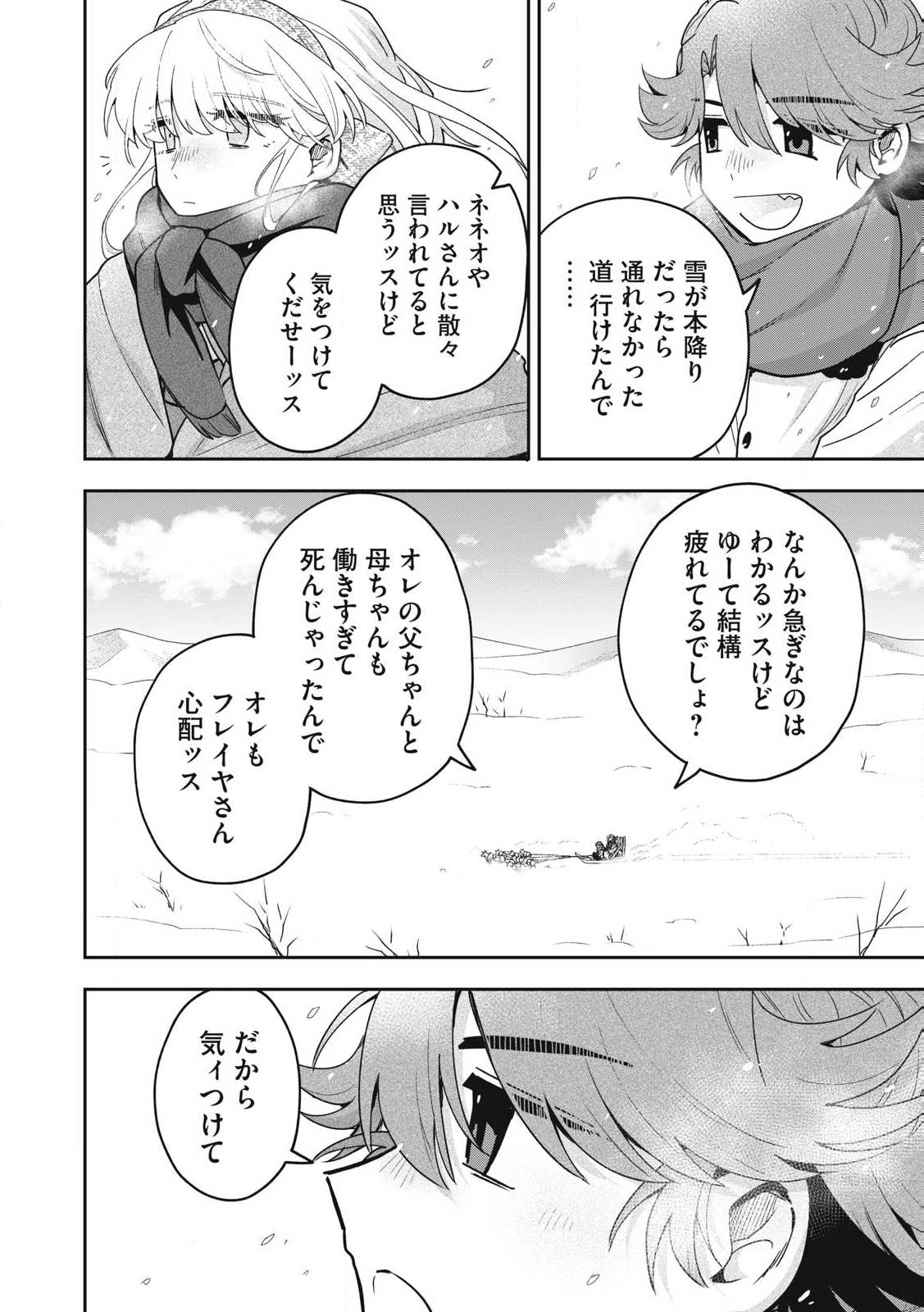 Yuki to Sumi Chap 35.1 - Next Chap 36.1