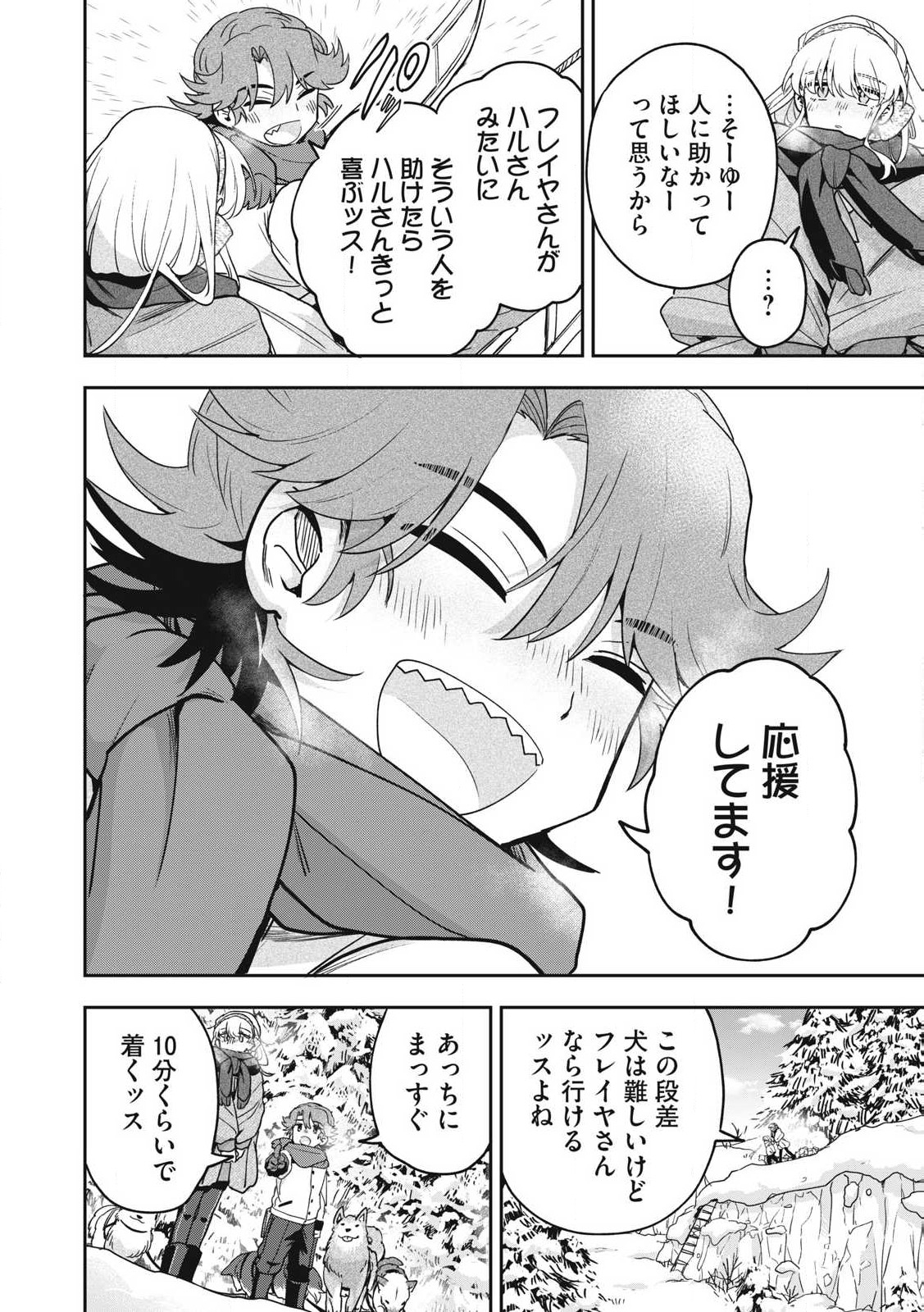 Yuki to Sumi Chap 35.1 - Next Chap 36.1