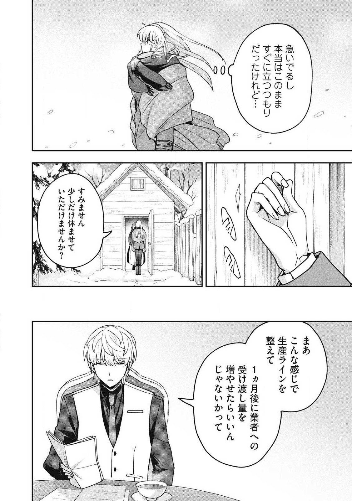 Yuki to Sumi Chap 35.1 - Next Chap 36.1