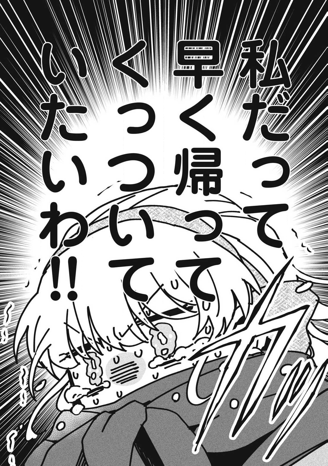 Yuki to Sumi Chap 35.1 - Next Chap 36.1