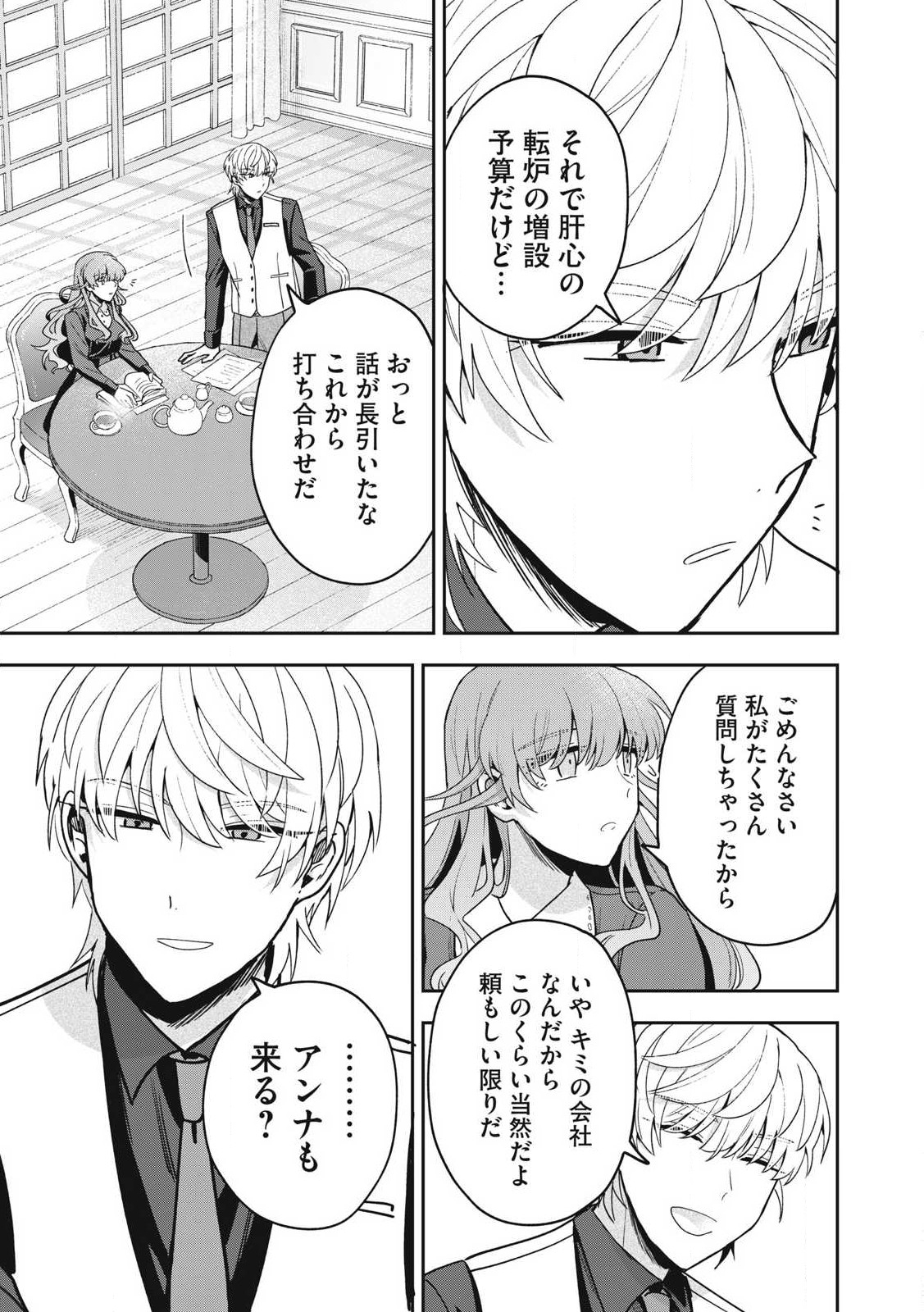 Yuki to Sumi Chap 35.2 - Next Chap 36.2