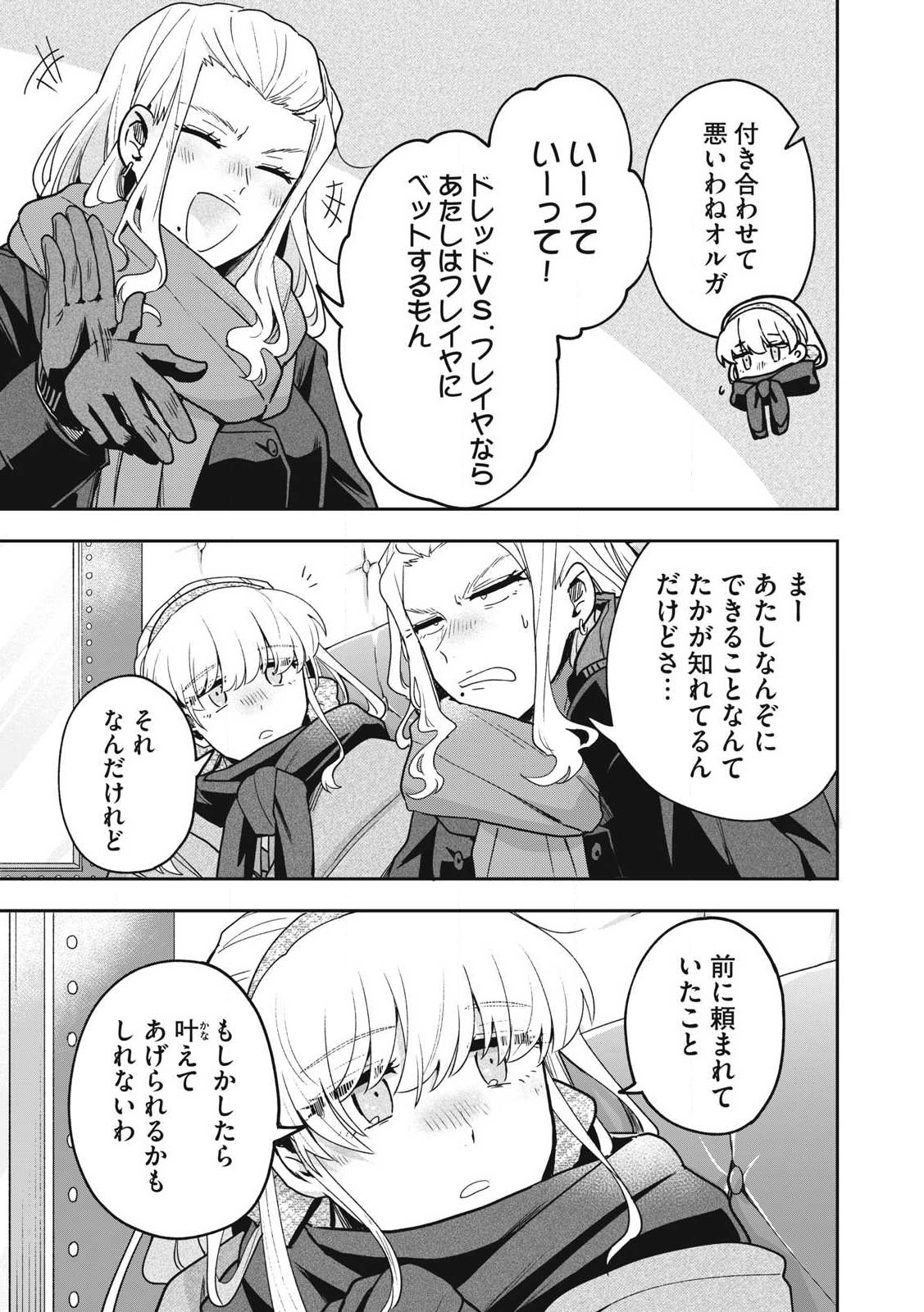 Yuki to Sumi Chap 35.2 - Next Chap 36.2